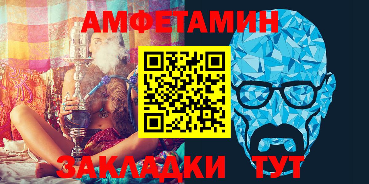 АМФЕТАМИН VHQ  Вход с VPN  АМФЕТАМИН  Чебаркуль 