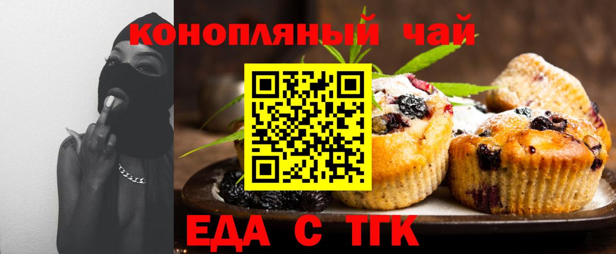 Чебаркуль  Canna-Cookies марихуана  Вход с VPN 