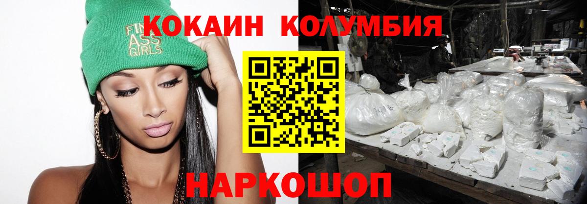 КОКАИН 98% Чебаркуль