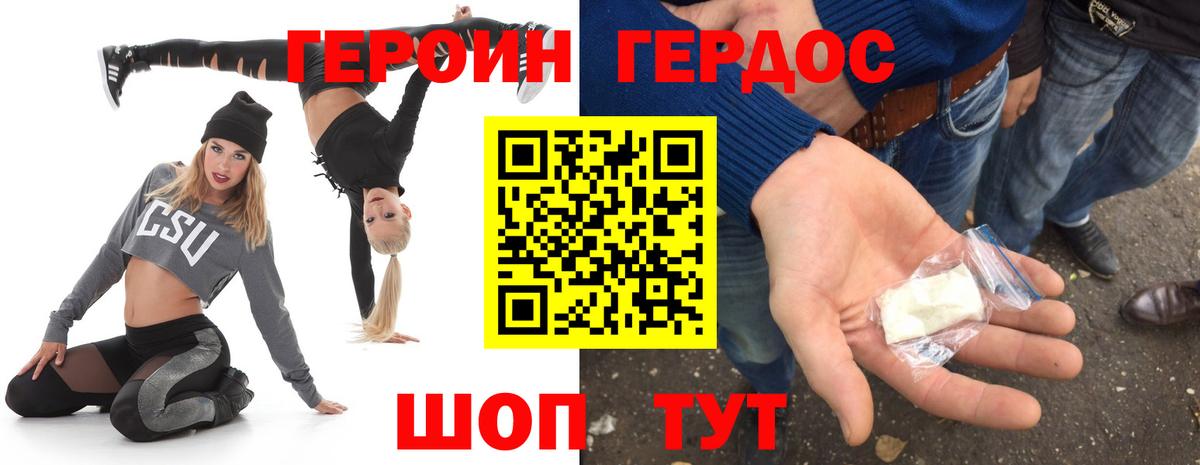 Чебаркуль  Героин Heroin  ГЕРОИН  Вход с VPN 