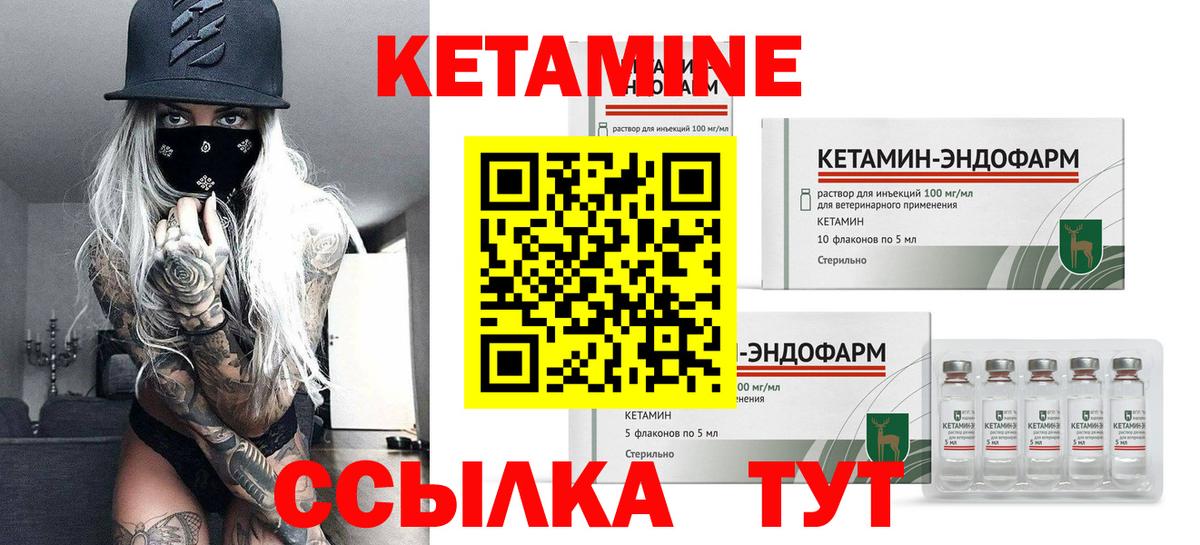 КЕТАМИН VHQ  Вход с VPN  КЕТАМИН ketamine  Чебаркуль 