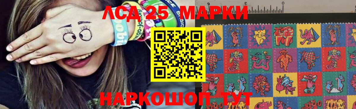 LSD-25 экстази кислота Чебаркуль