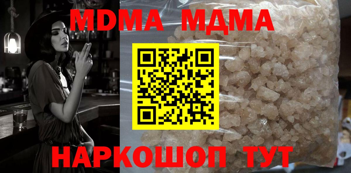 МДМА VHQ  МДМА VHQ  Вход с VPN  МДМА  Чебаркуль 