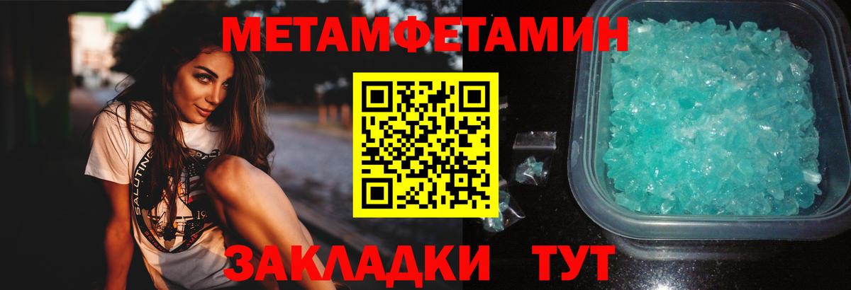 Первитин Декстрометамфетамин 99.9%  Вход с VPN  Первитин Декстрометамфетамин 99.9%  Чебаркуль 
