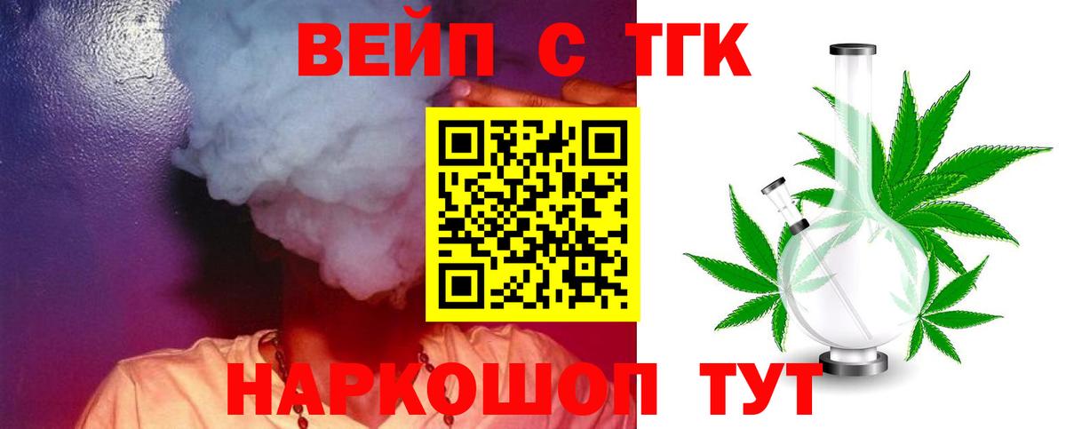 Дистиллят ТГК THC oil Чебаркуль