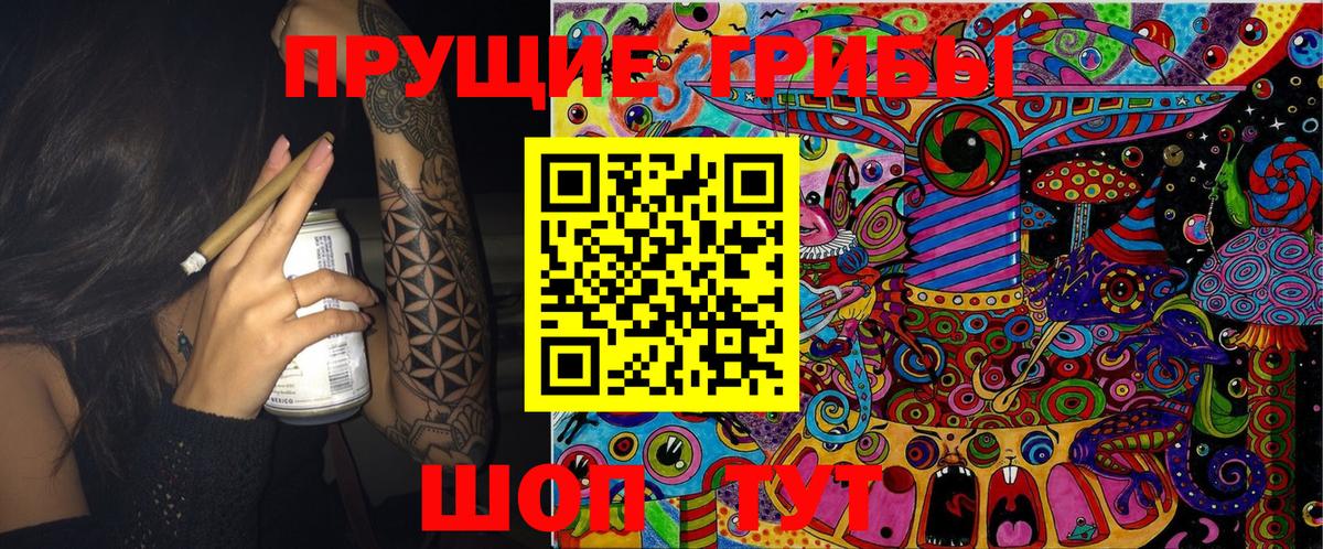 Псилоцибиновые грибы мухоморы Чебаркуль